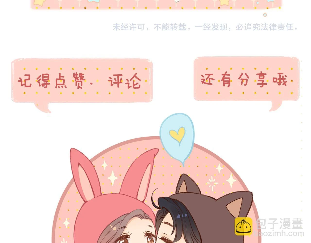 第45集 亲了我一下83