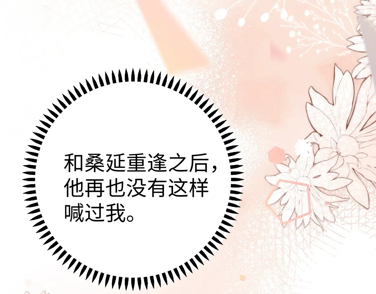 第75话 认清心意72