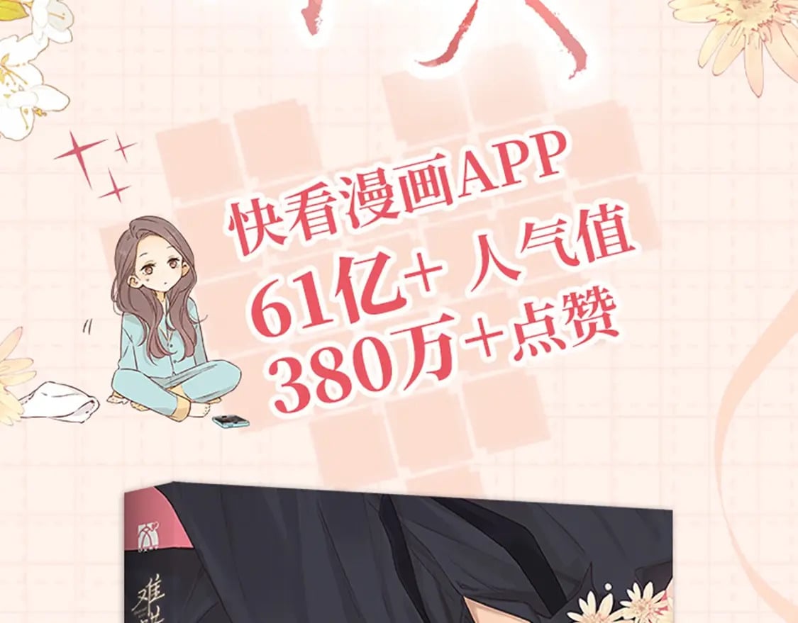 单行本第3册预售开始啦！2