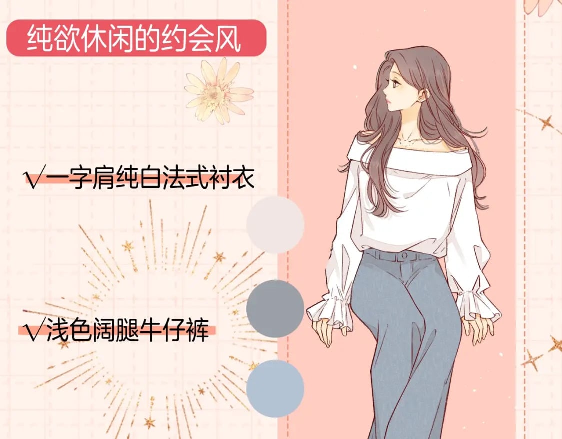 第9期 温以凡衣柜大公开（日更中）5