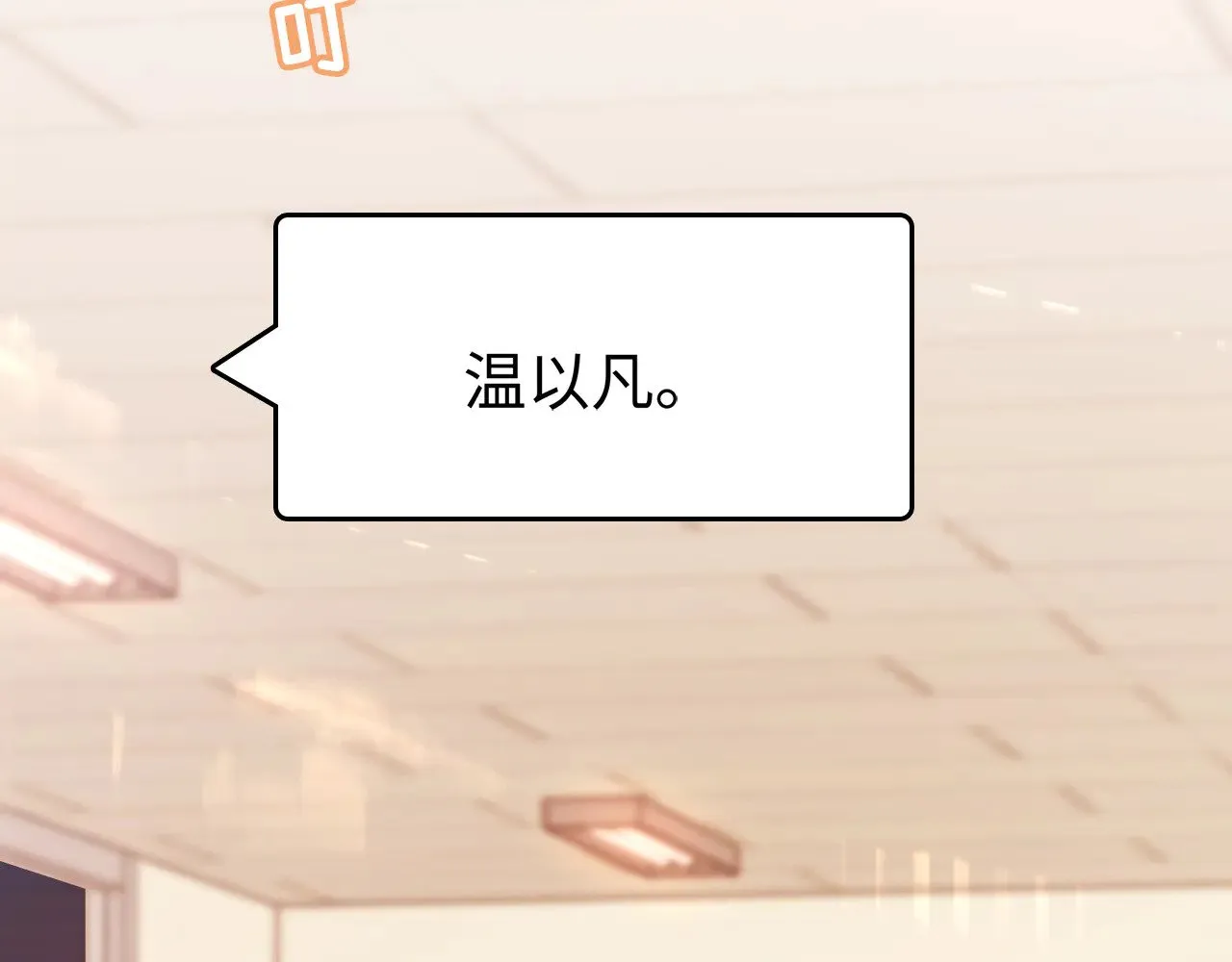 第69话 我跳给你看103