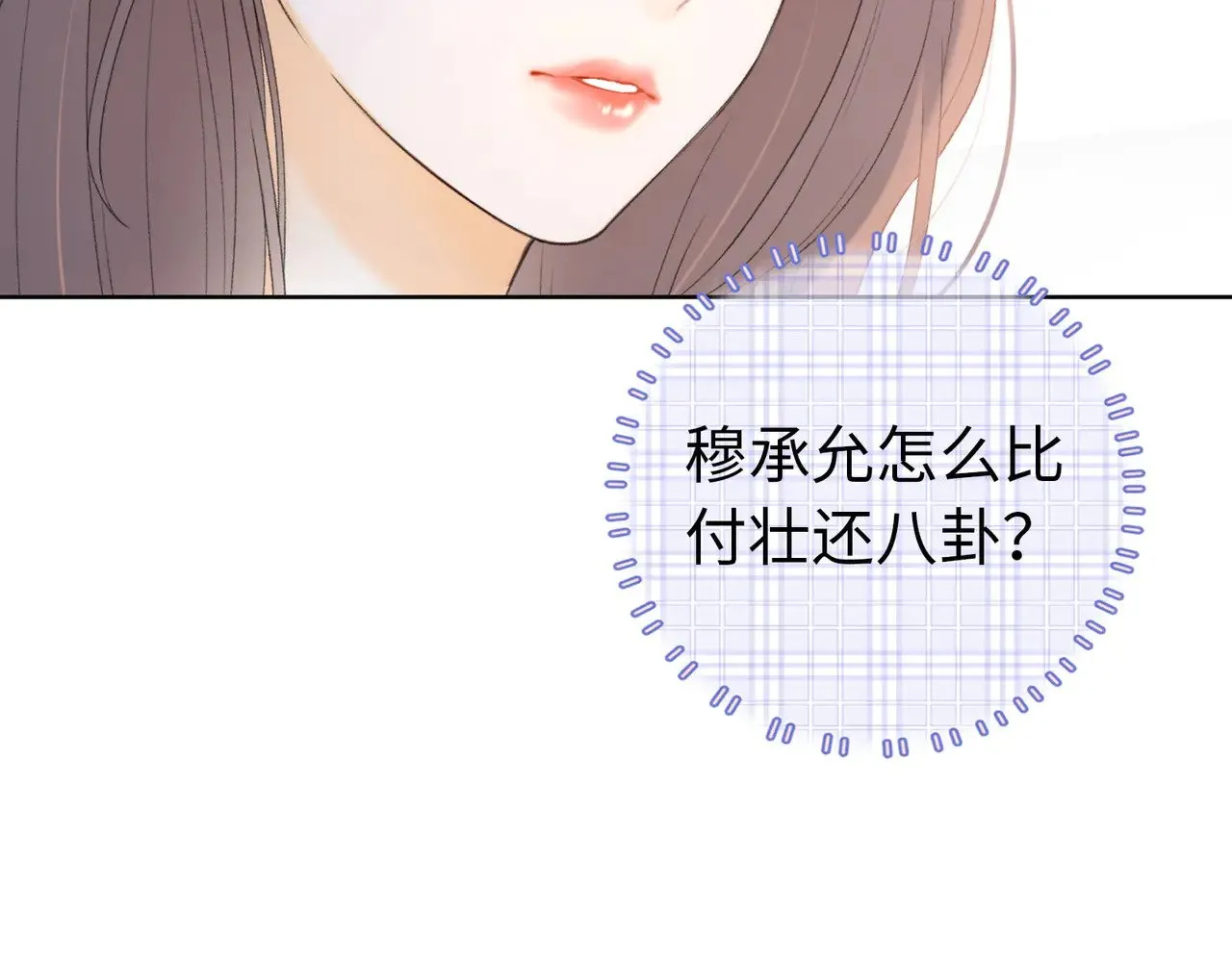 第67话 吃亏94