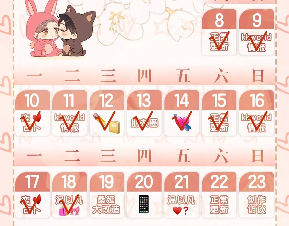 第9期 温以凡衣柜大公开（日更中）14