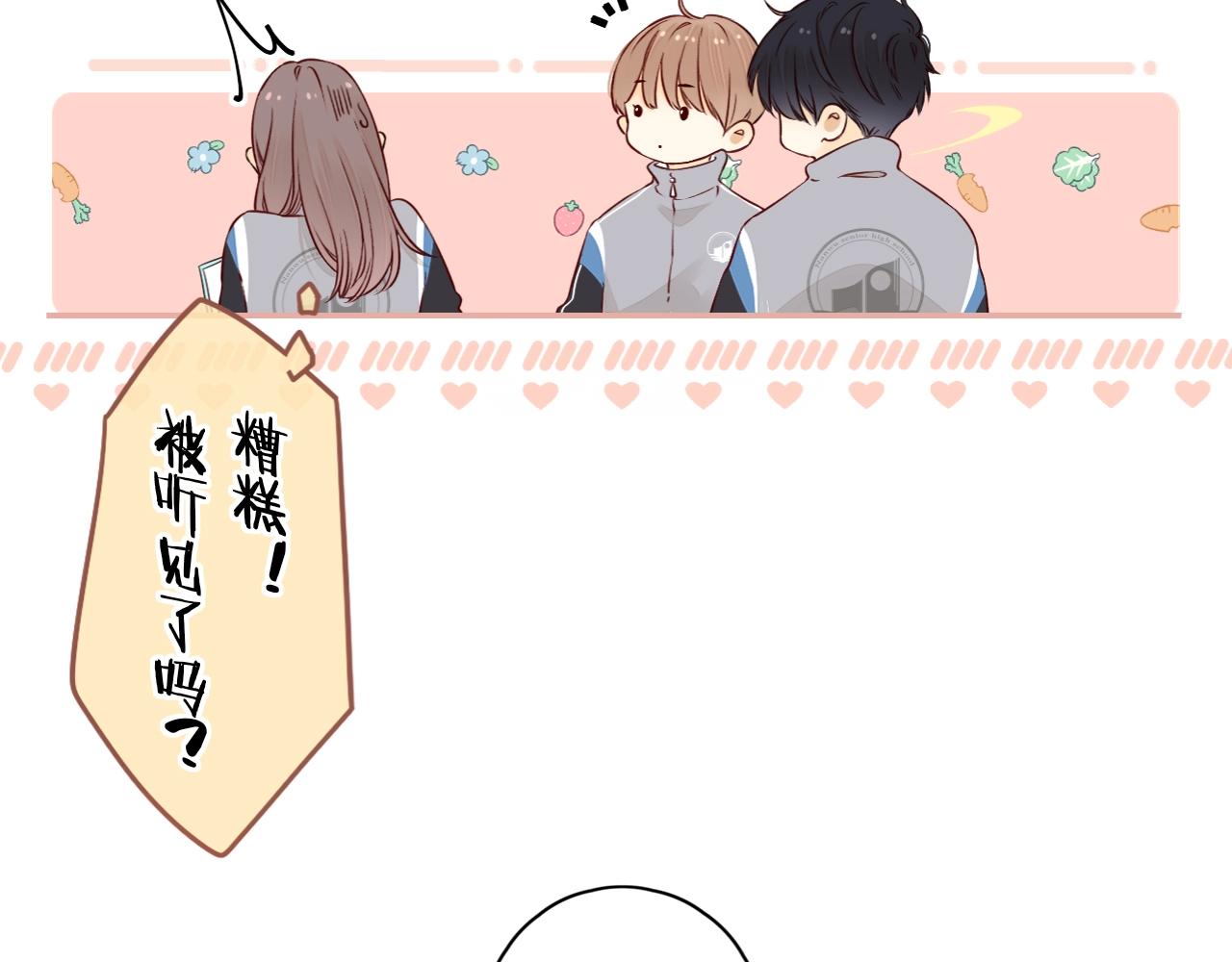 第4话 同桌53