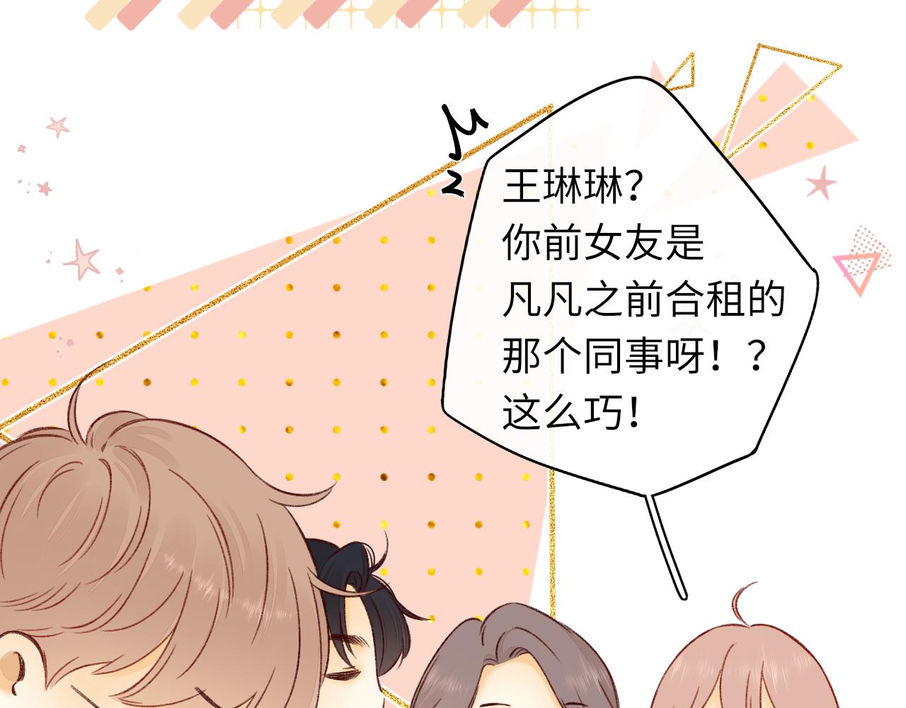 第26集 桑延的优点28