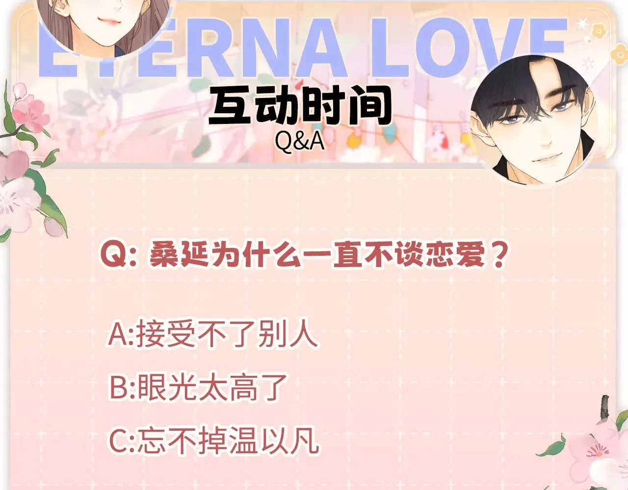 桑延的房间82