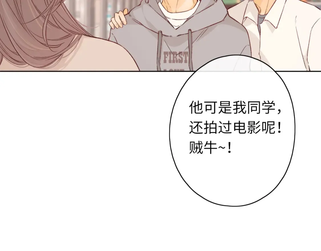 50集 桑延的信息51