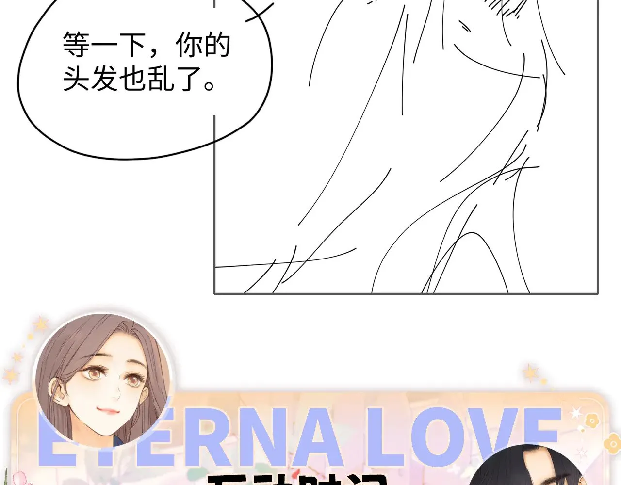 76话 倒计时103