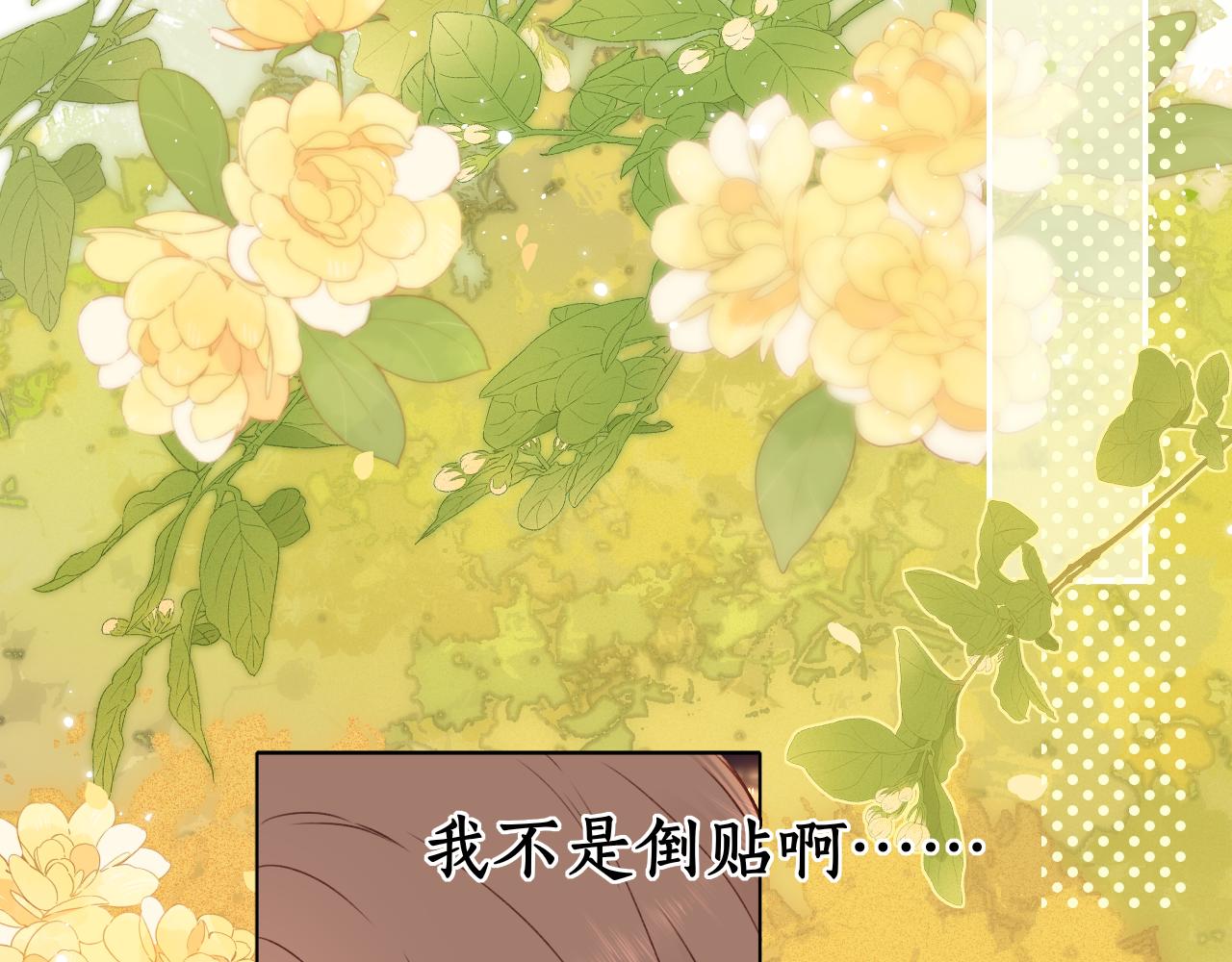第13话 借口79