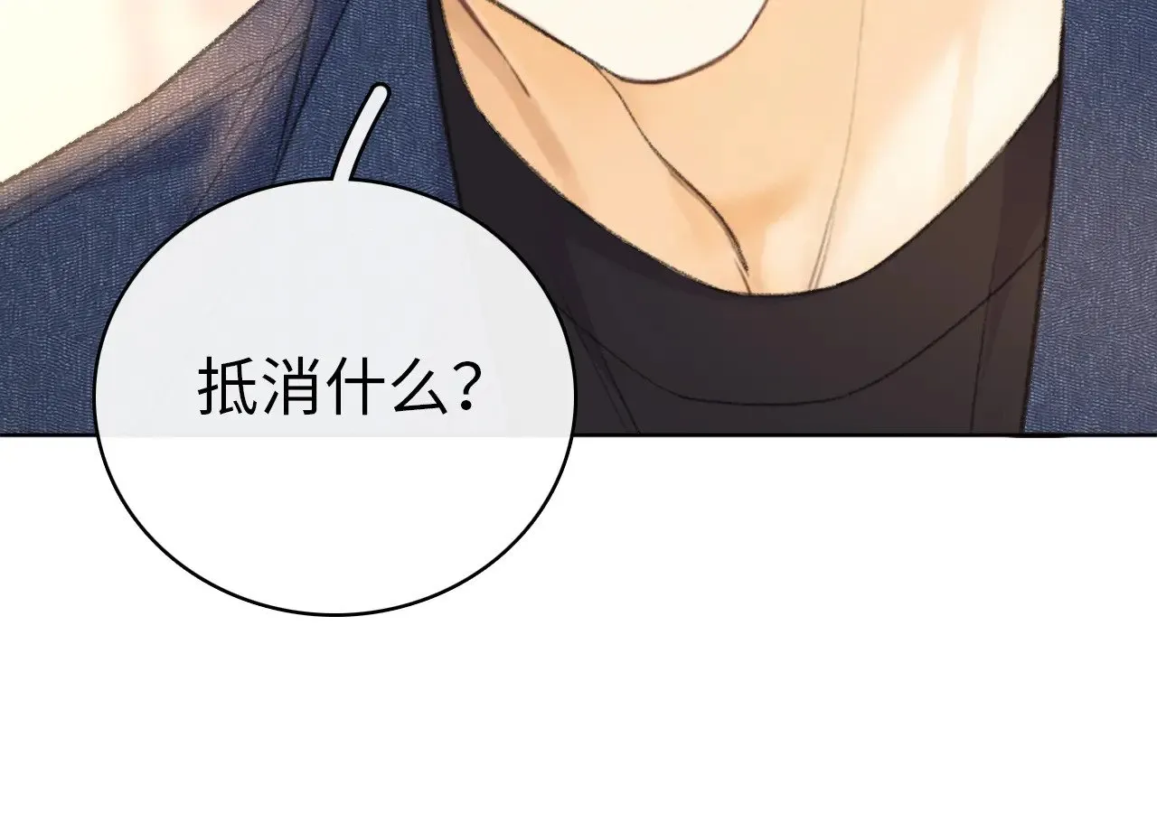 第67话 吃亏10
