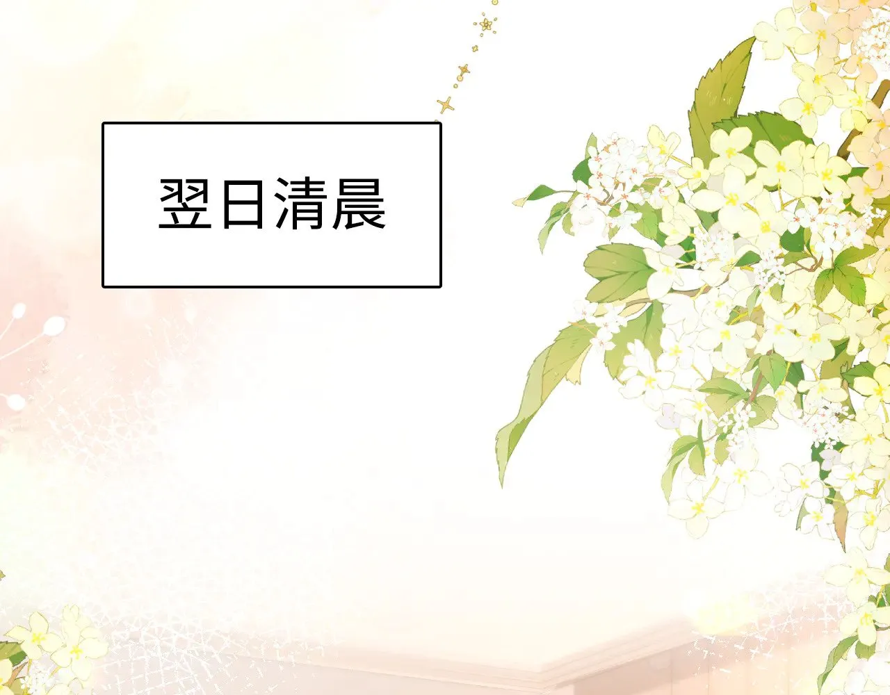 76话 倒计时55