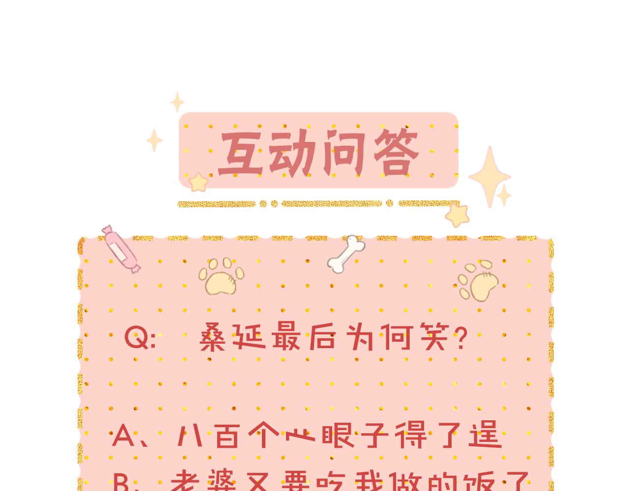 第32集 一起吃年夜饭86