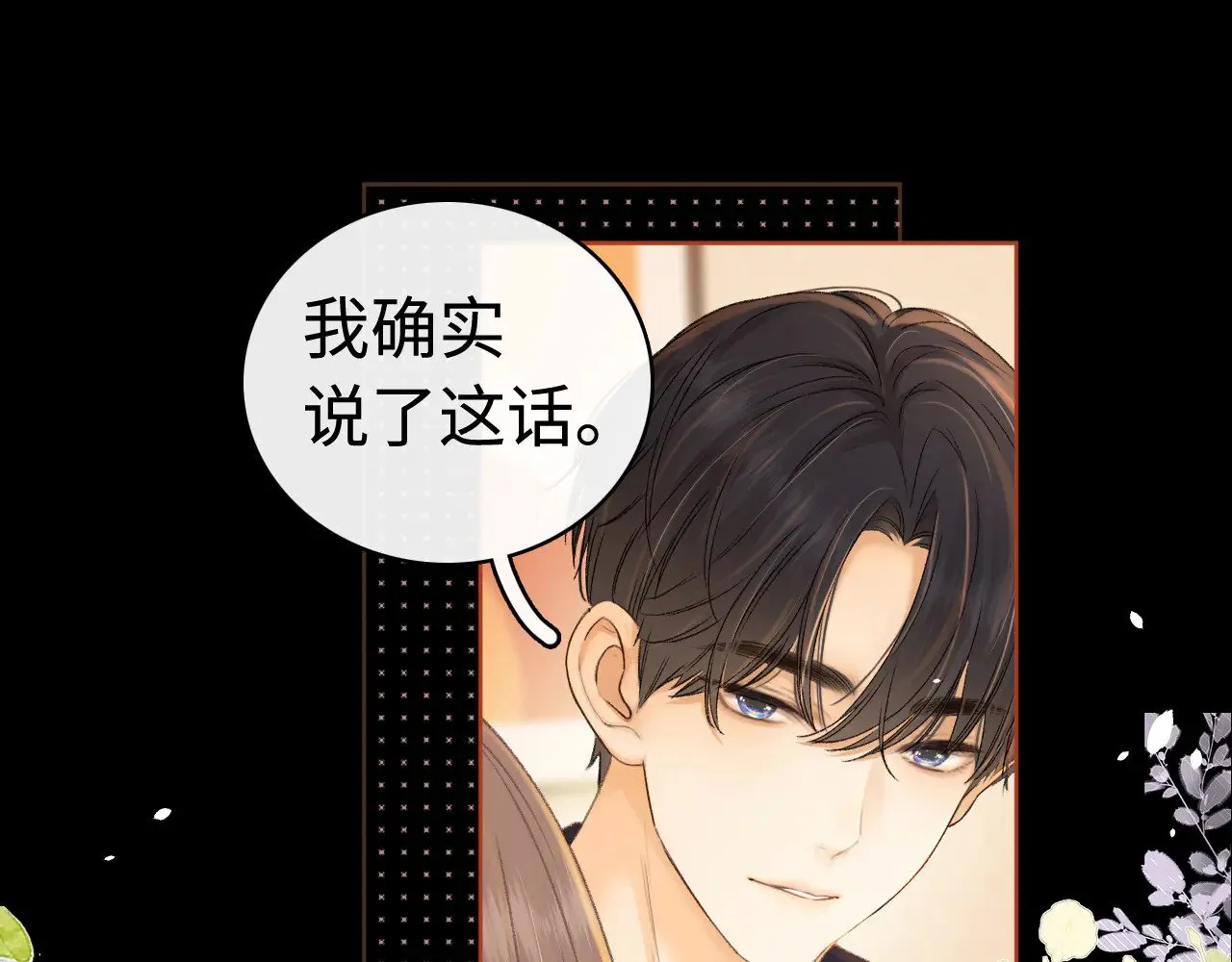 第70话 脸红了78