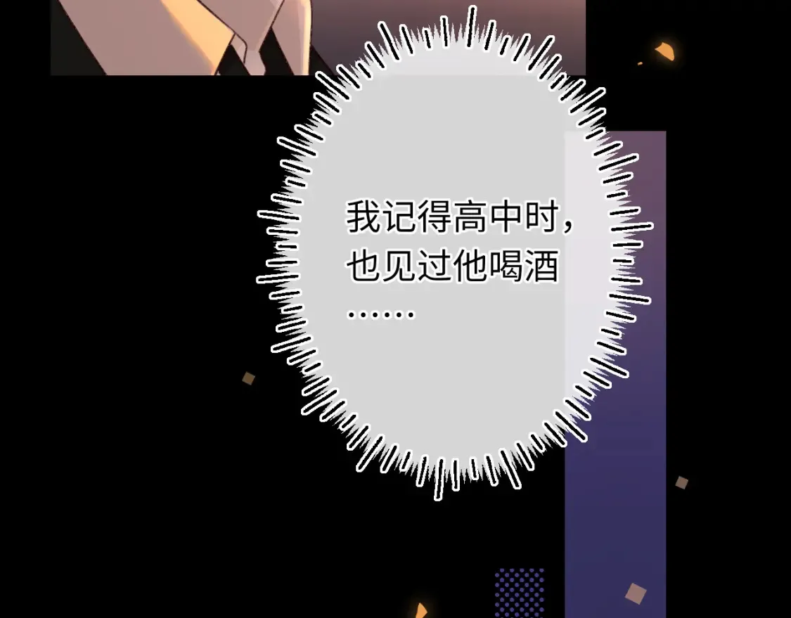 第53集 喝醉的少年32