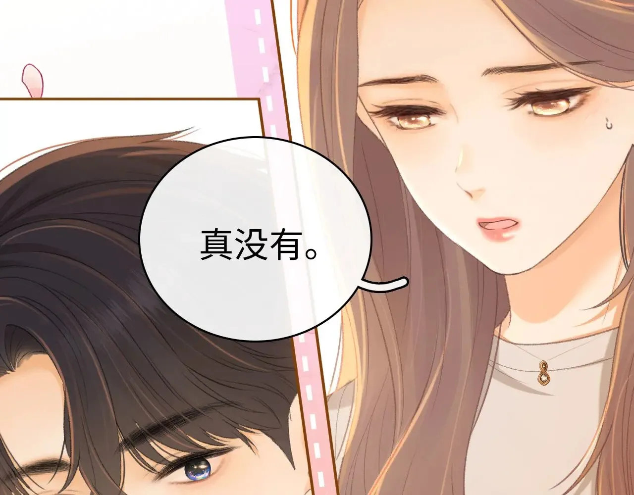 第72话 不追会后悔89