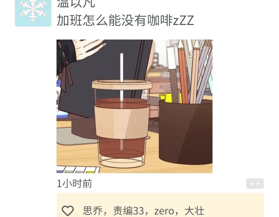 第5期 桑延阿降朋友圈大公开！（日更中）11