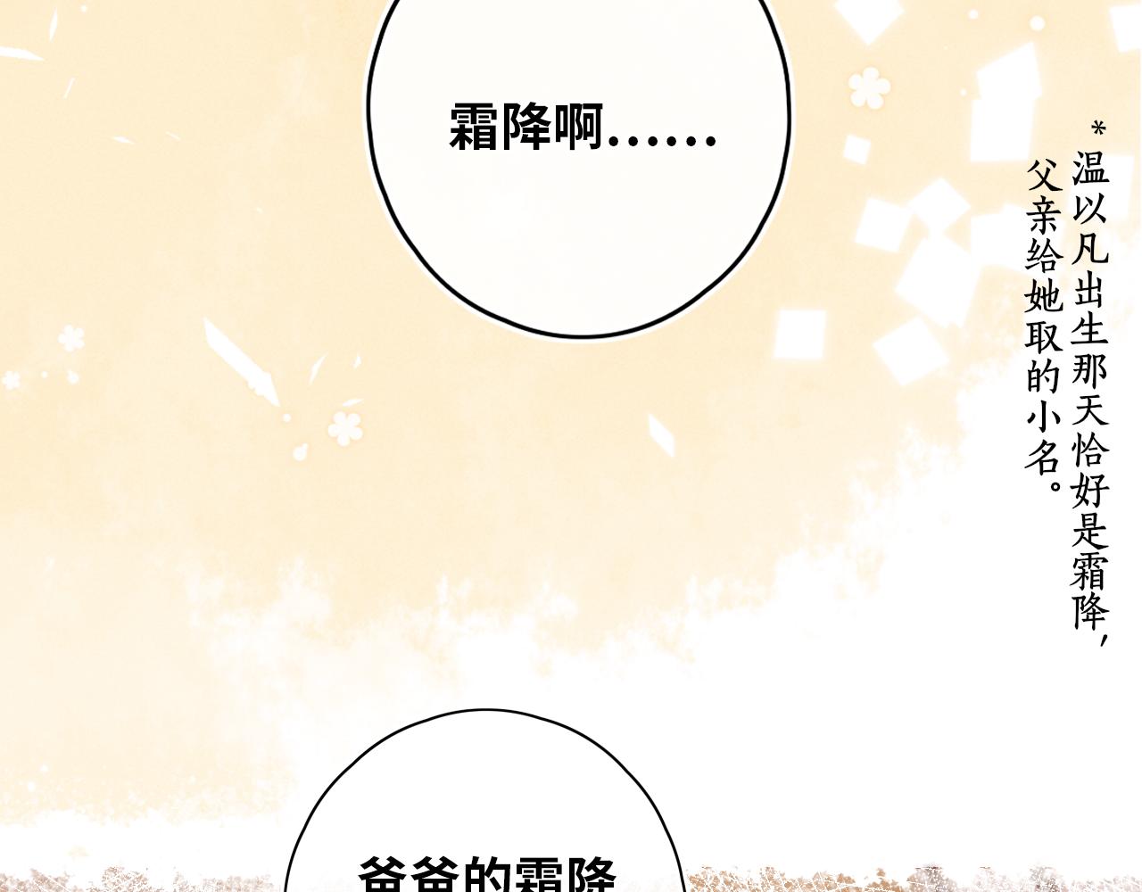 第17话 一夜未归44