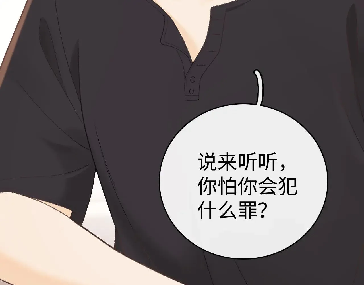 第73话 敢就过来15