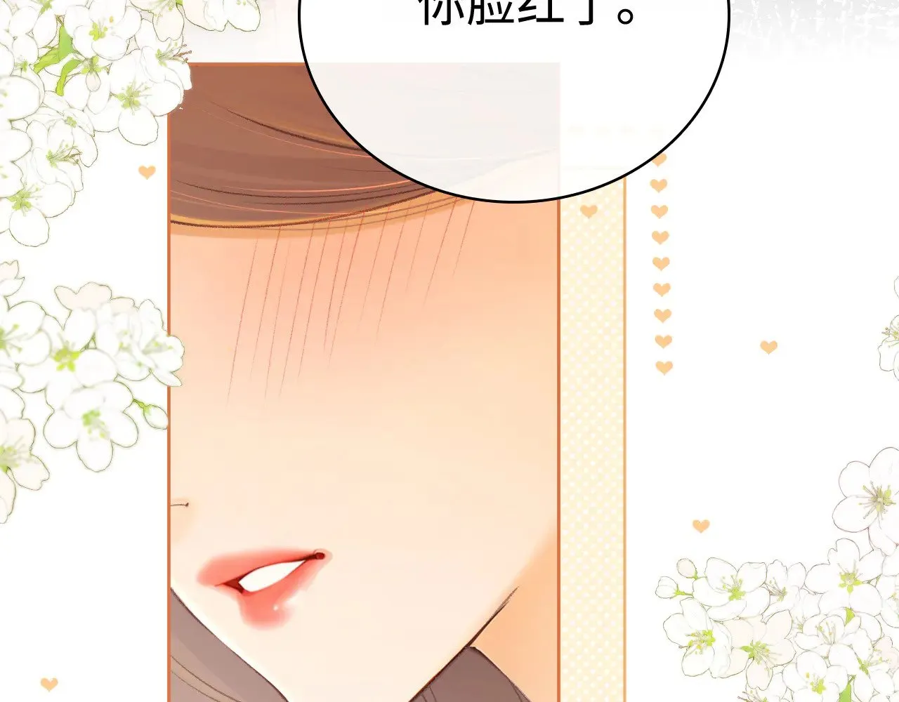 第70话 脸红了64