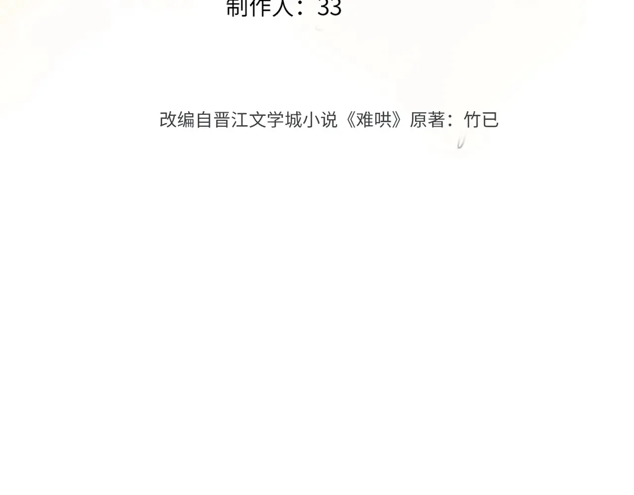 第63话 客人9