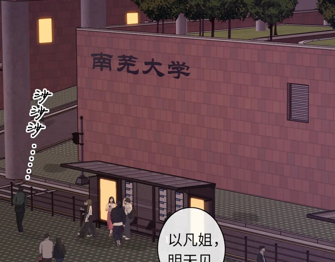 第55话 你想追我？16