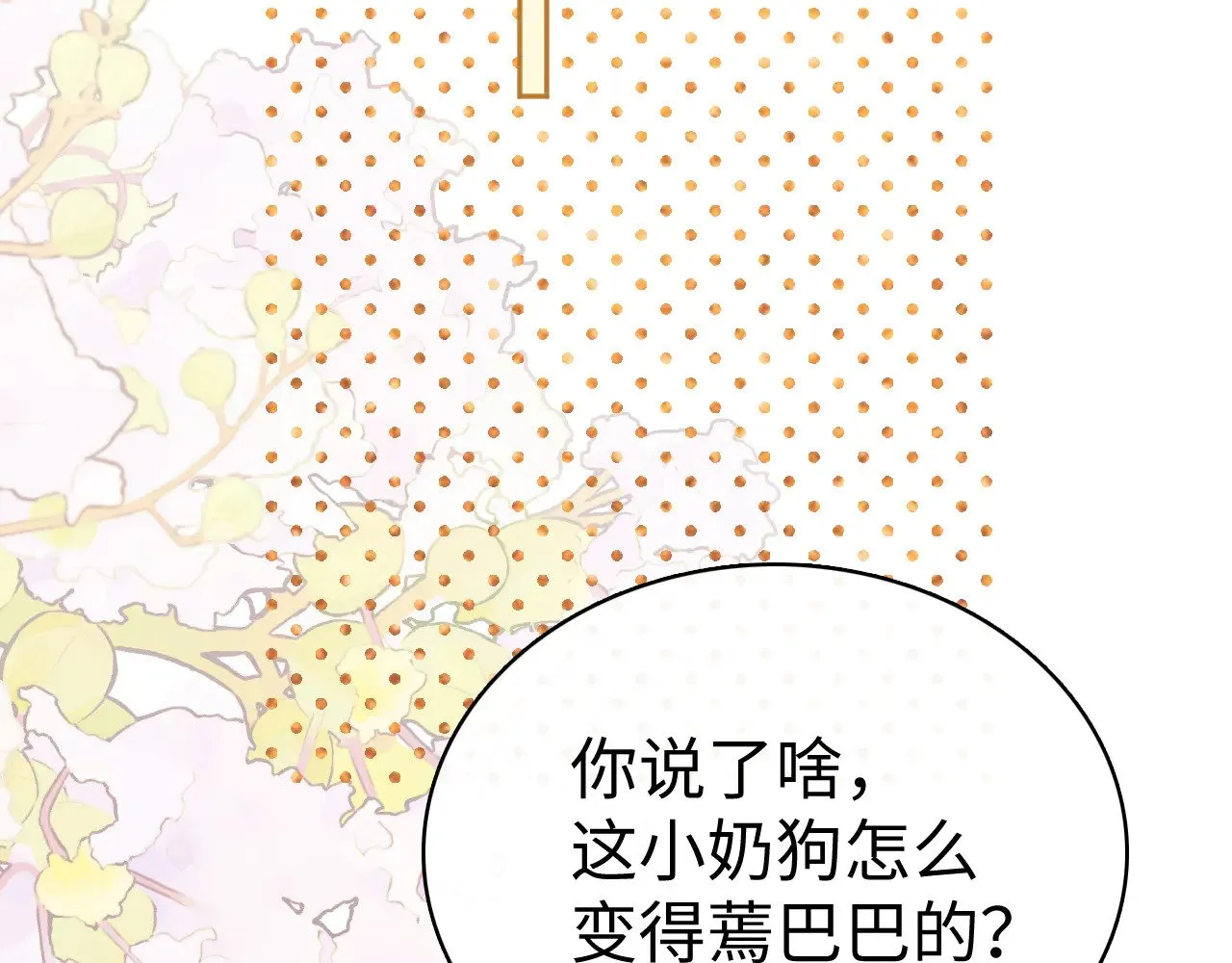 78话 我在追人52