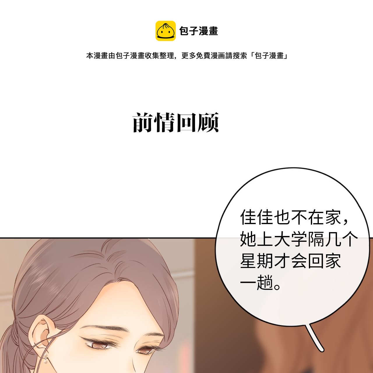 第35集 梦游0