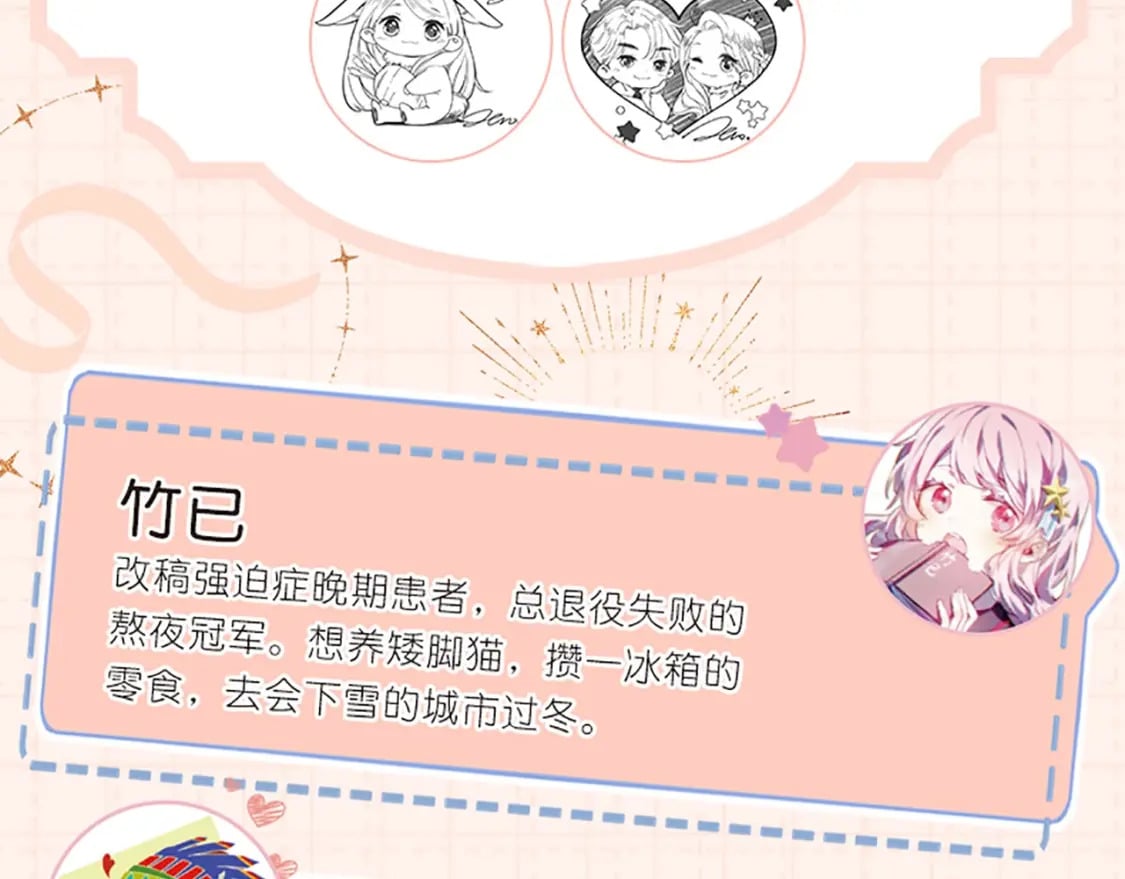 单行本第3册预售开始啦！8