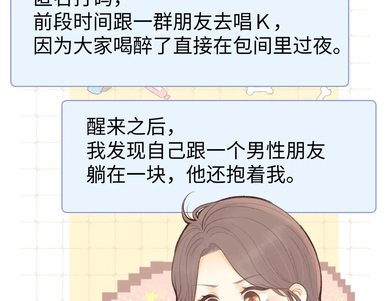 第69话 我跳给你看85