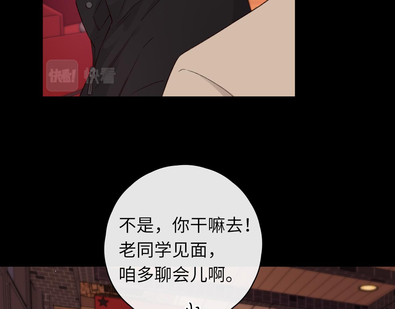 第25集 醋意渐浓71