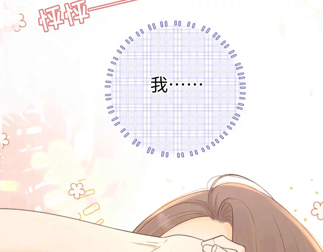 第75话 认清心意88