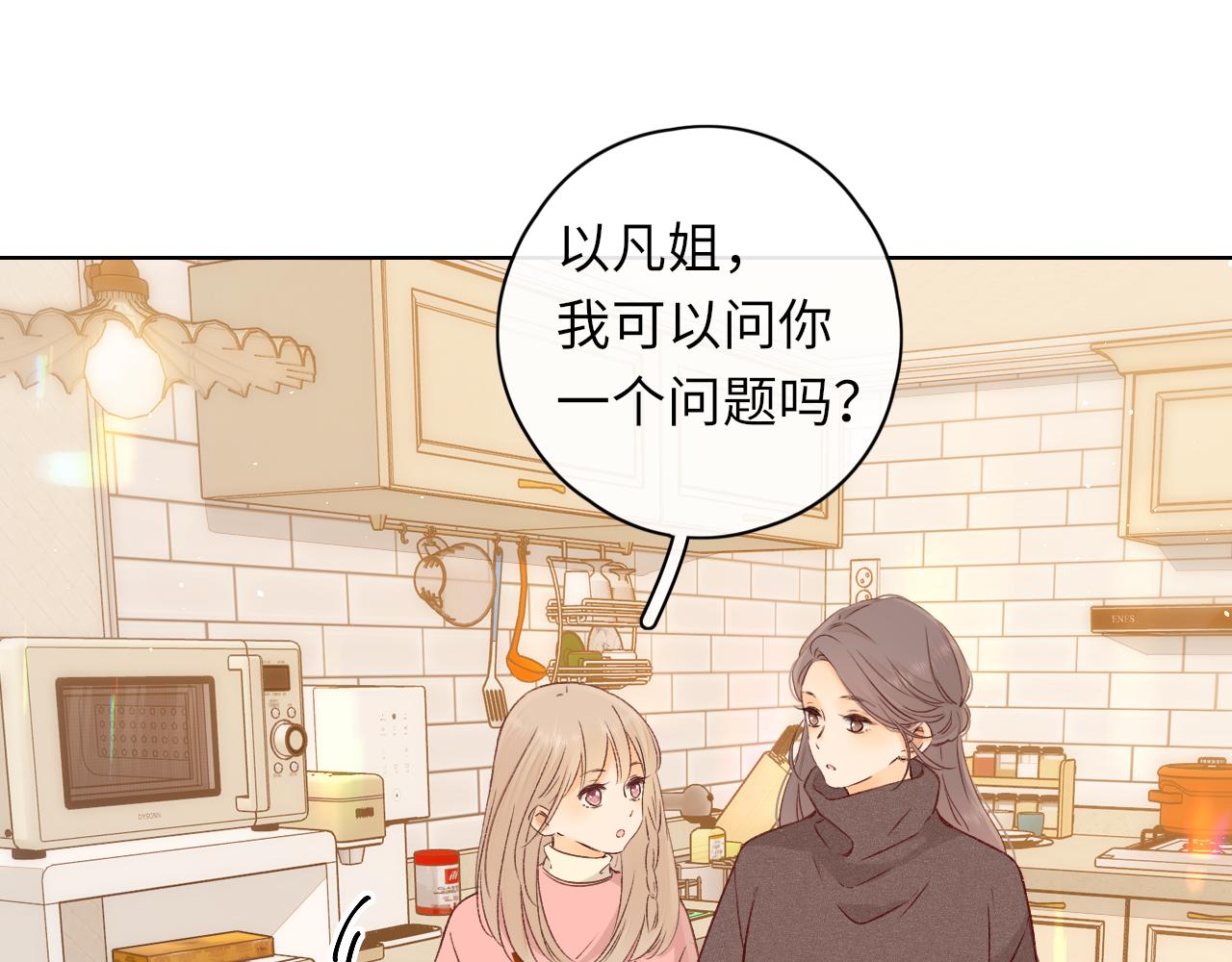 第33集 早恋对象56