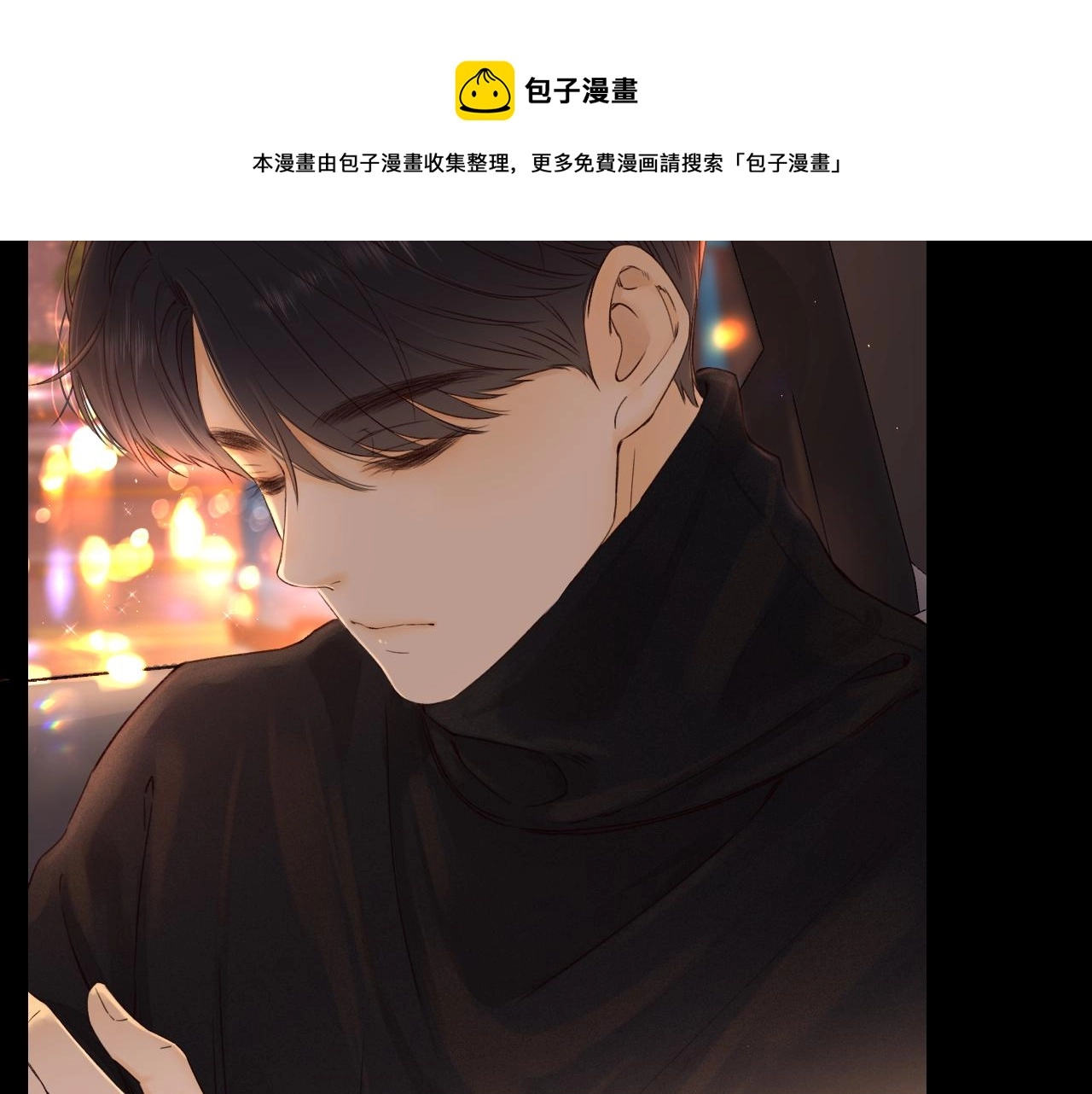 第8话 同车40