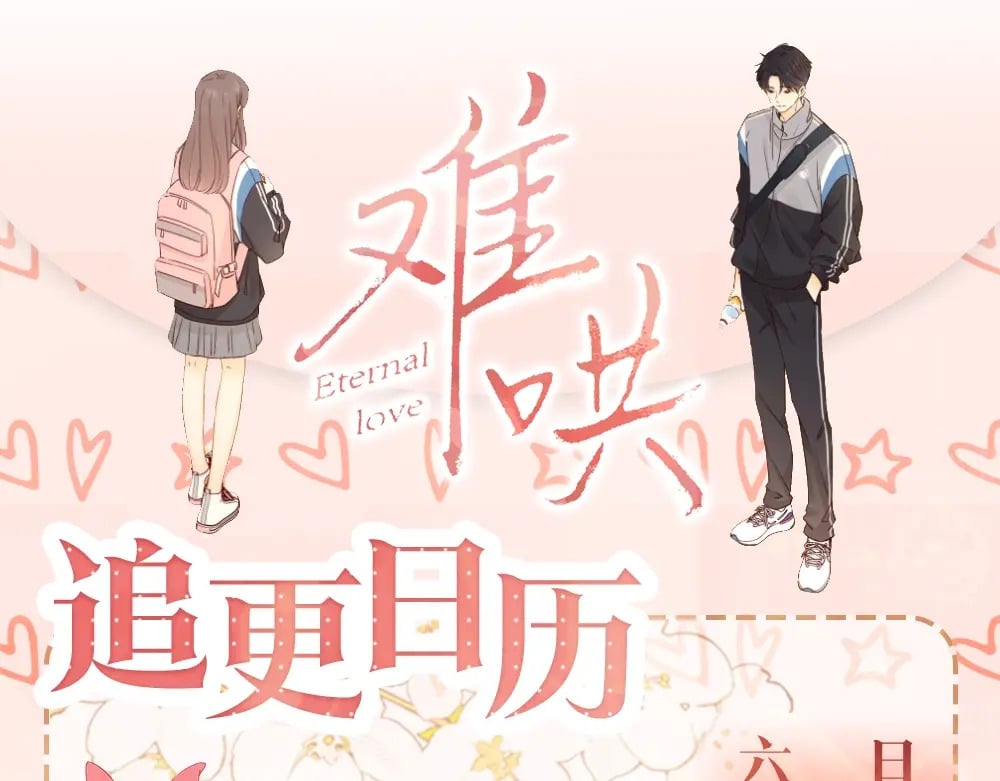 第2期 恋爱运势占卜（日更中）12