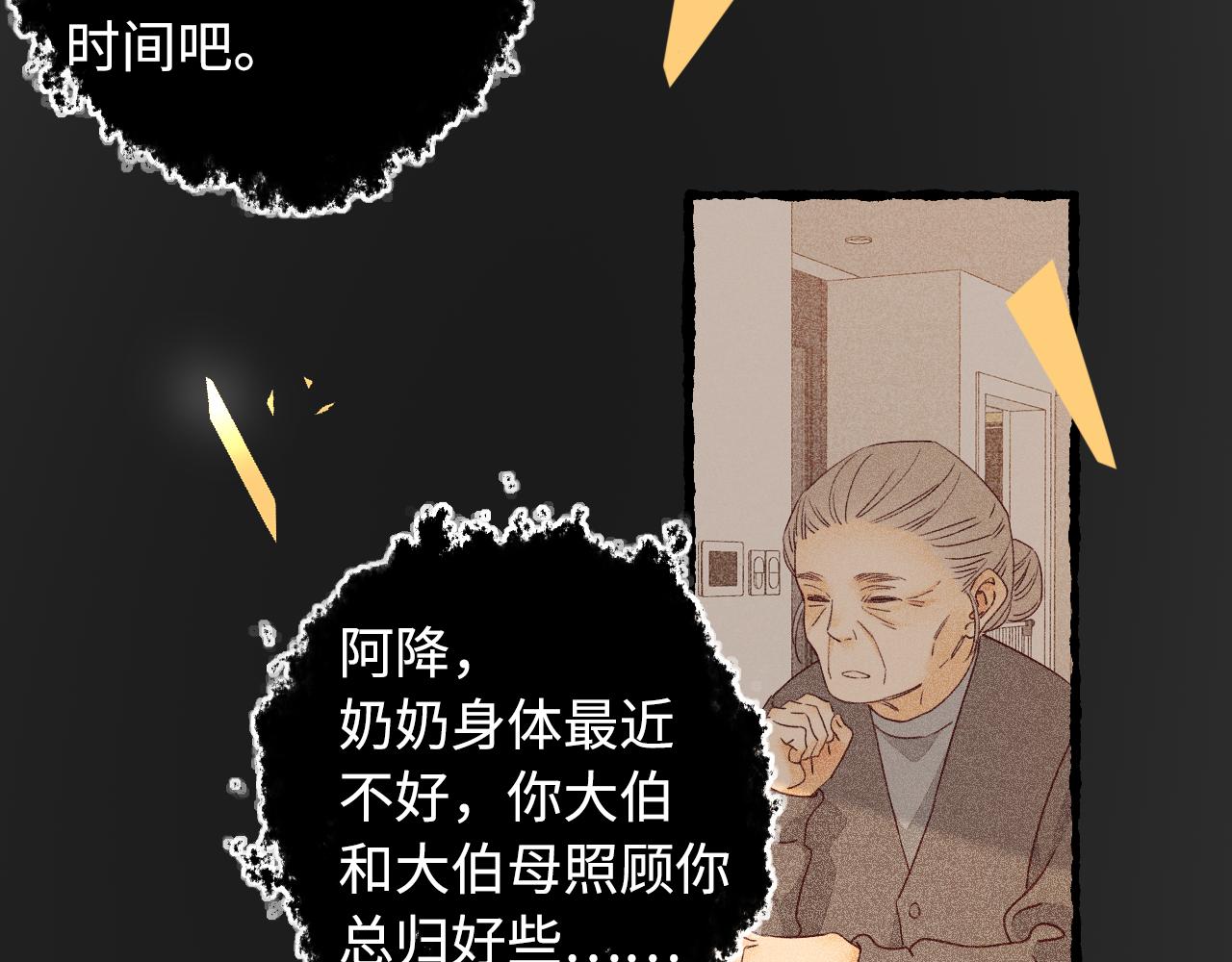 第22话 闪闪发光的少年如从天降75