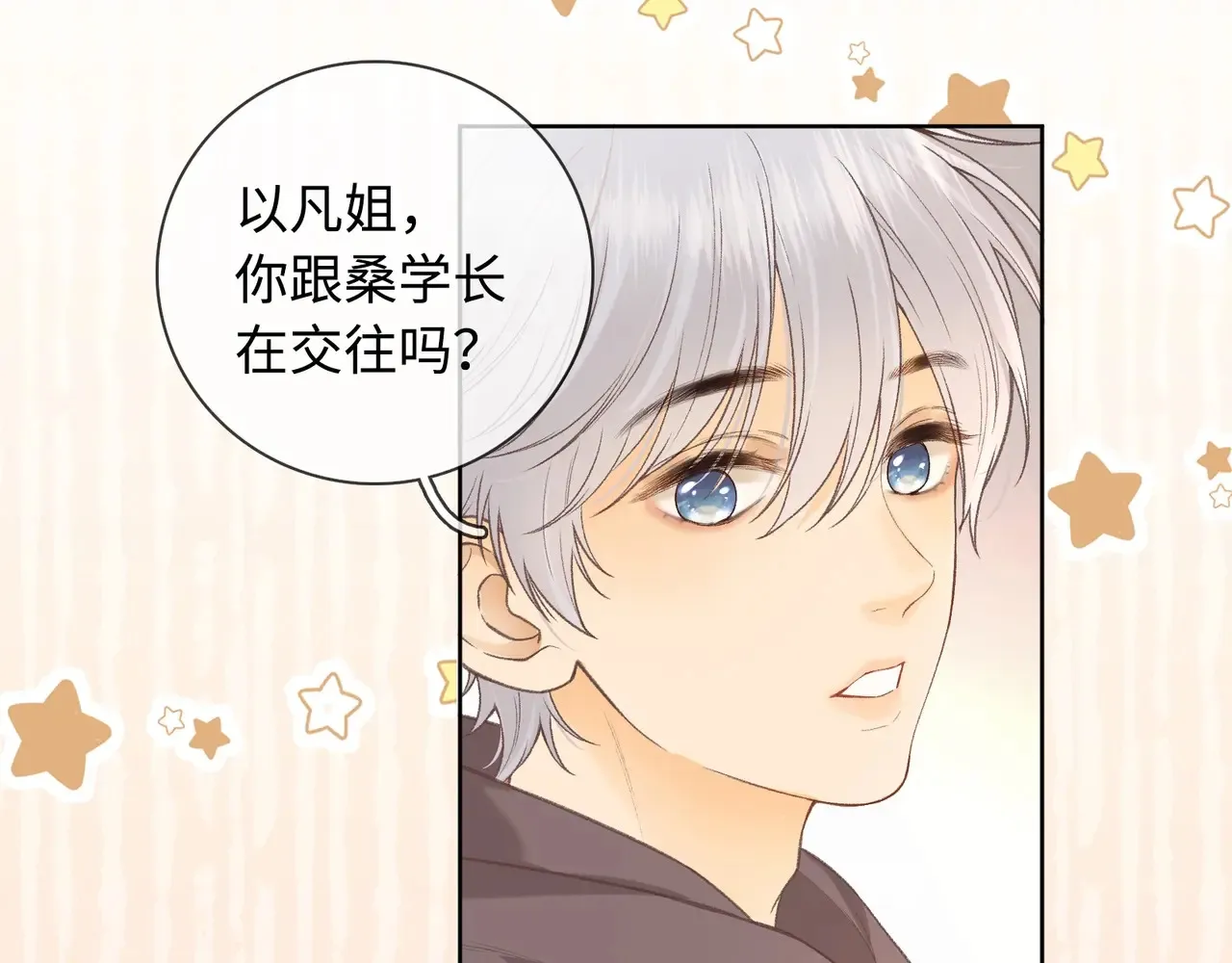 第61话 怠慢20