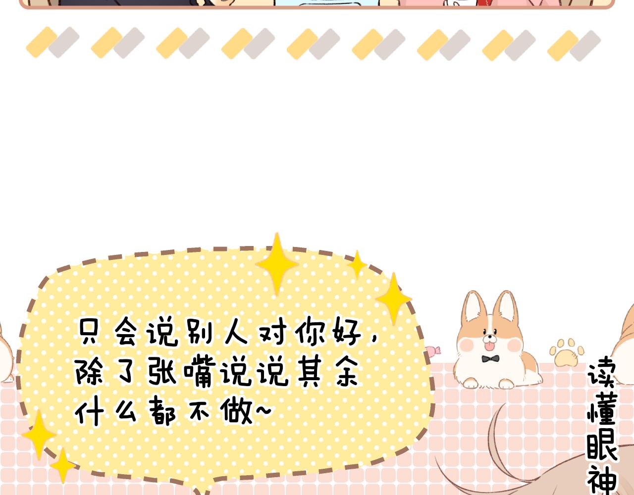 第32集 一起吃年夜饭67
