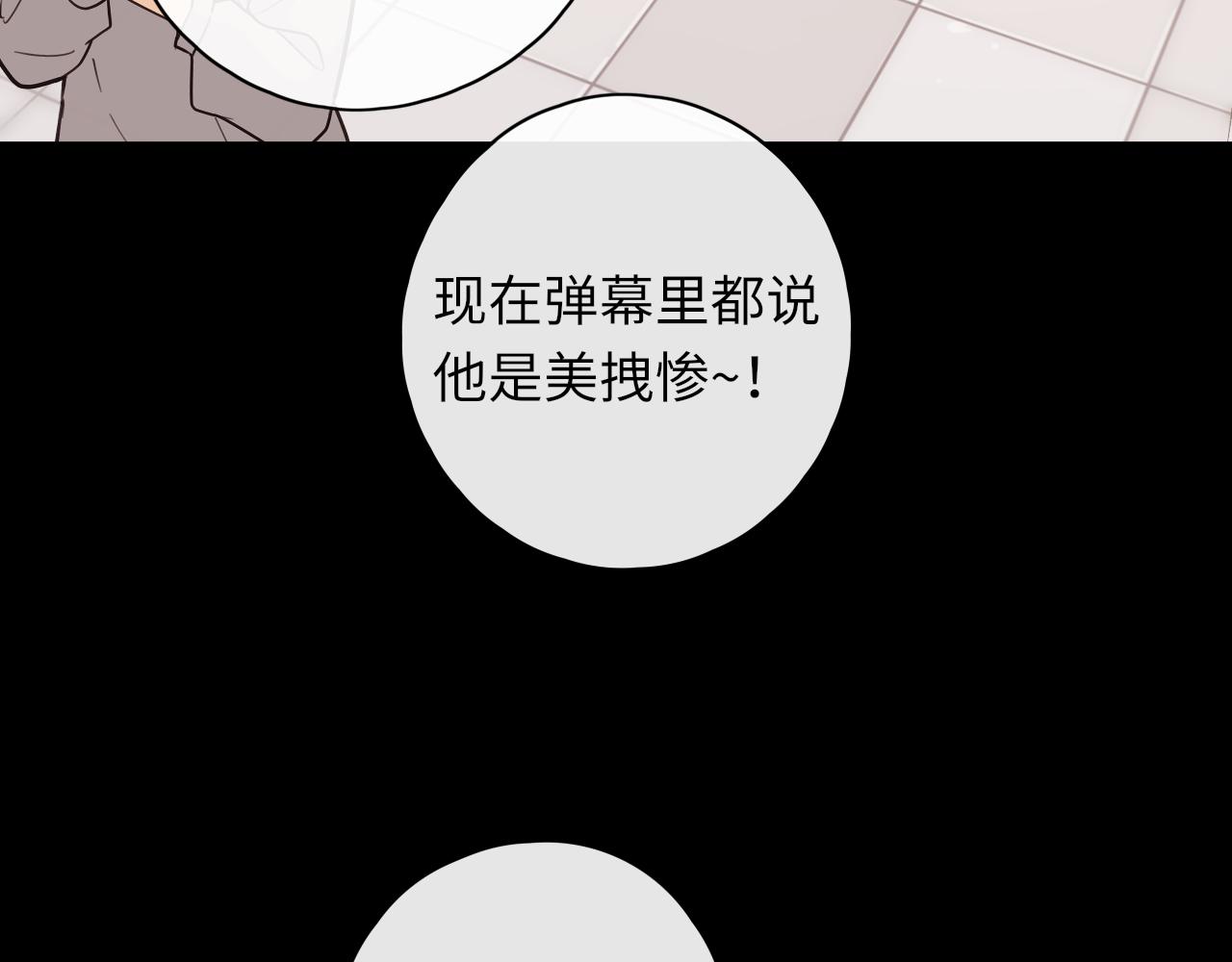 第28集 美拽惨52