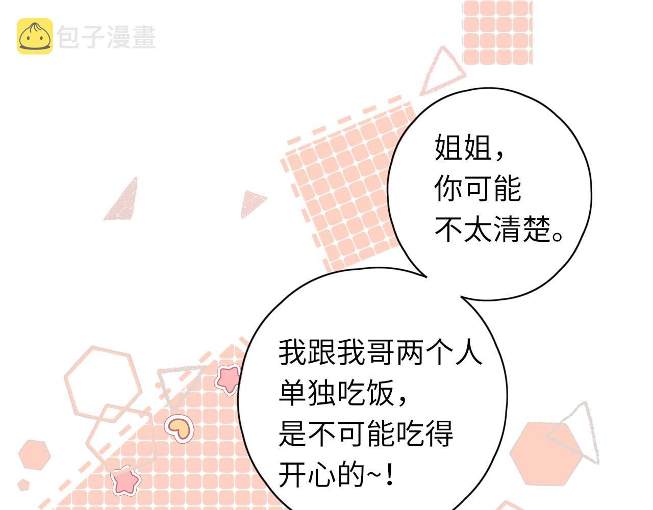 第33集 早恋对象2
