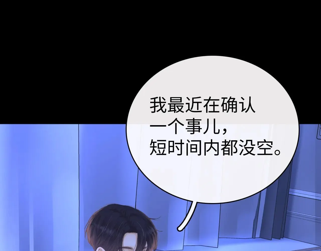 第75话 认清心意20