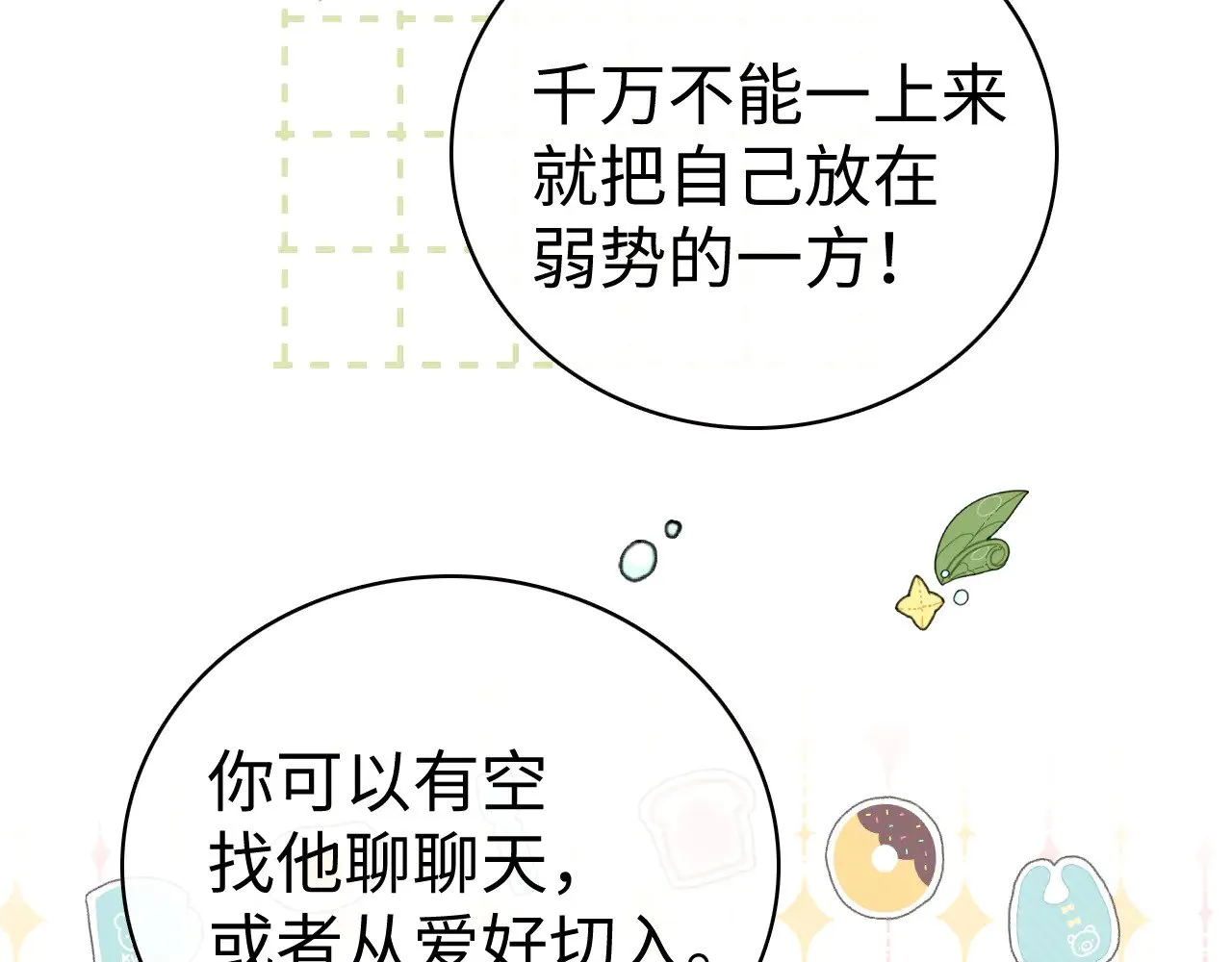 79话 深夜提醒79