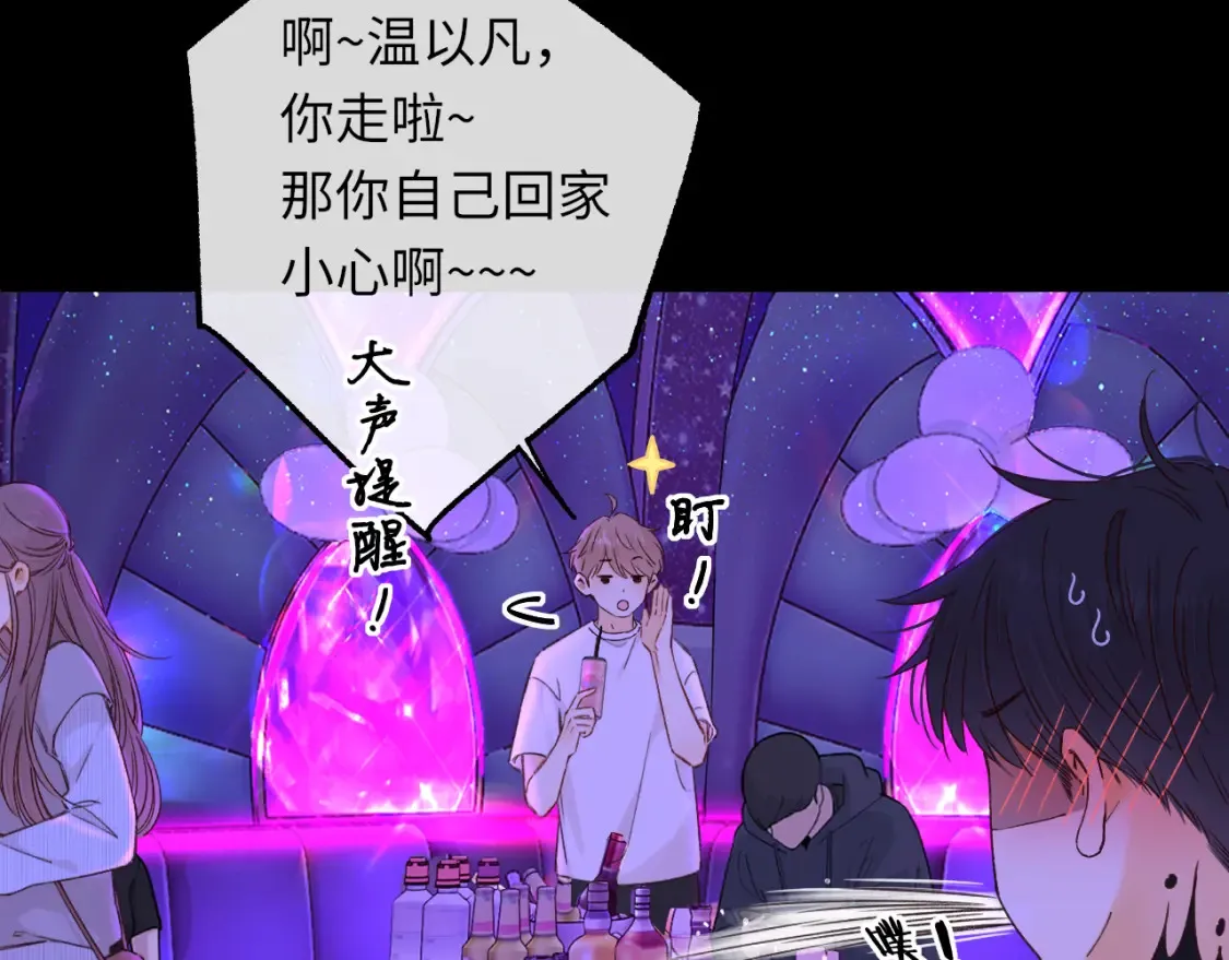 第53集 喝醉的少年57