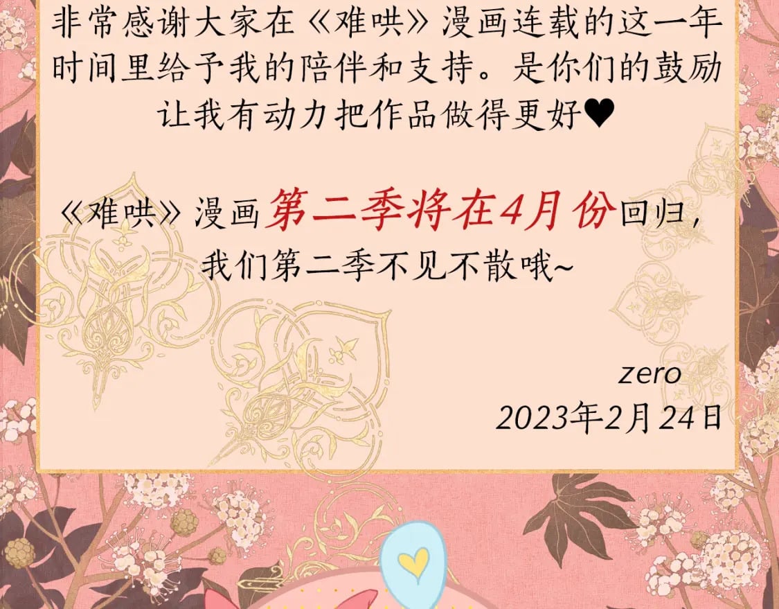 第48集 梨涡吻（第一季完结篇）98