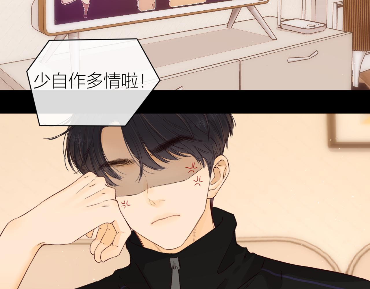 第38集 新的助攻or情敌？37