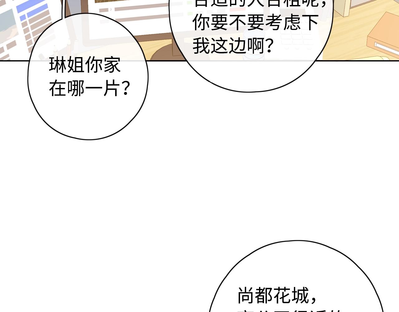 第5话 广场跨年46