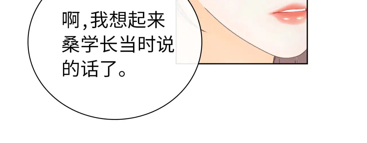 第67话 吃亏98