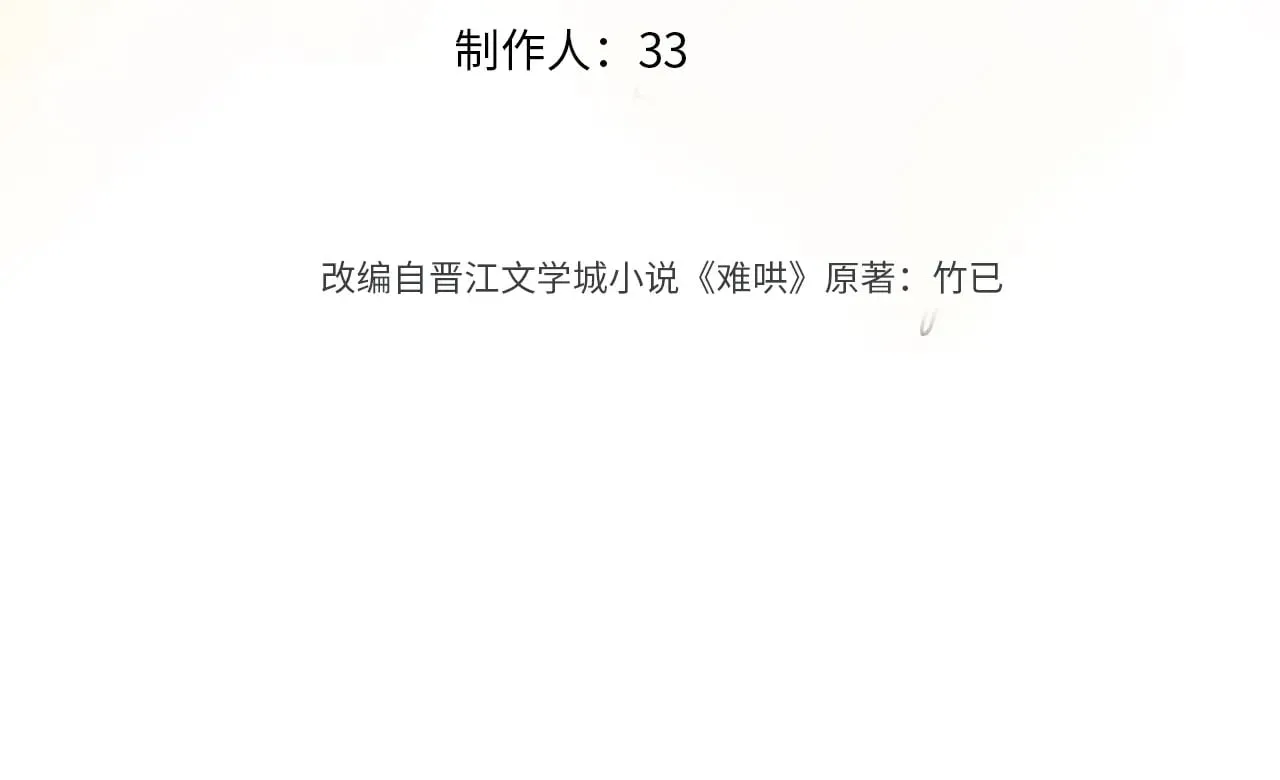 第75话 认清心意2