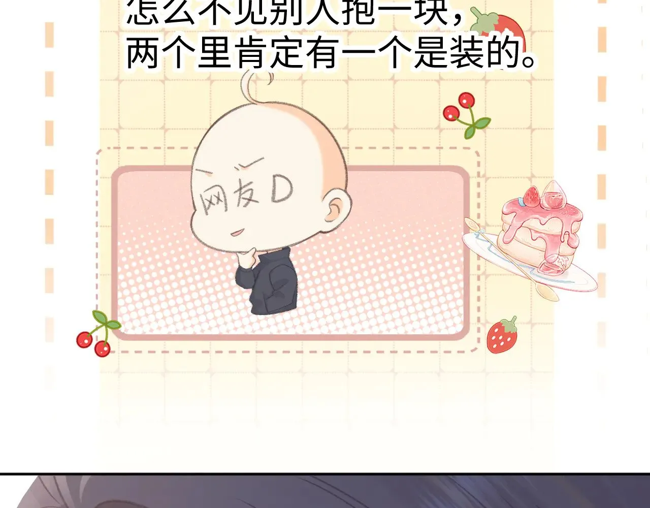第71话  对我不一样61