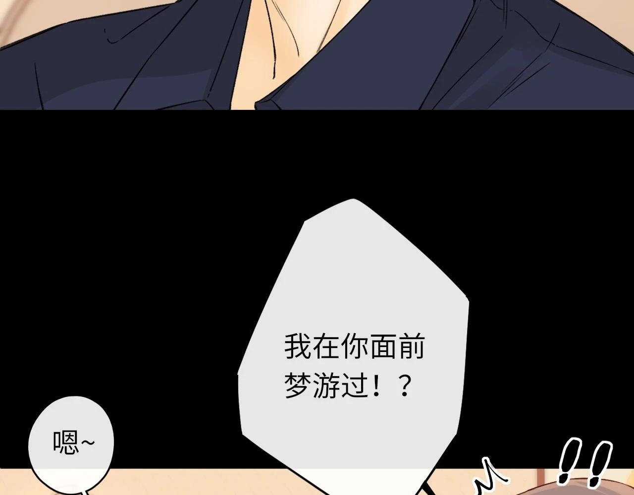 第45集 亲了我一下52