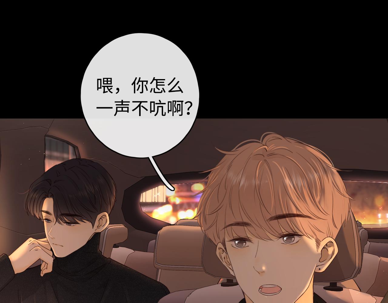 第8话 同车63